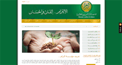 Desktop Screenshot of iltezam.org