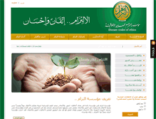 Tablet Screenshot of iltezam.org